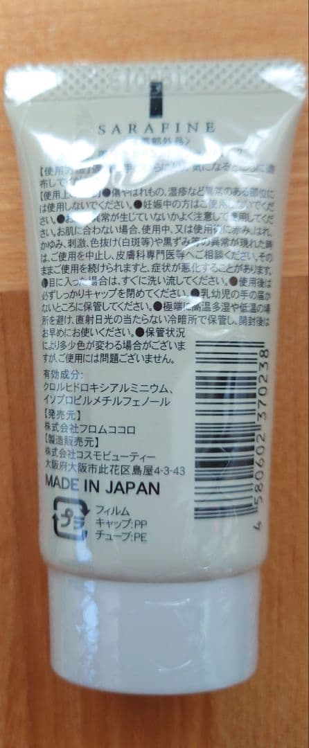 サラフィネ　５個セット