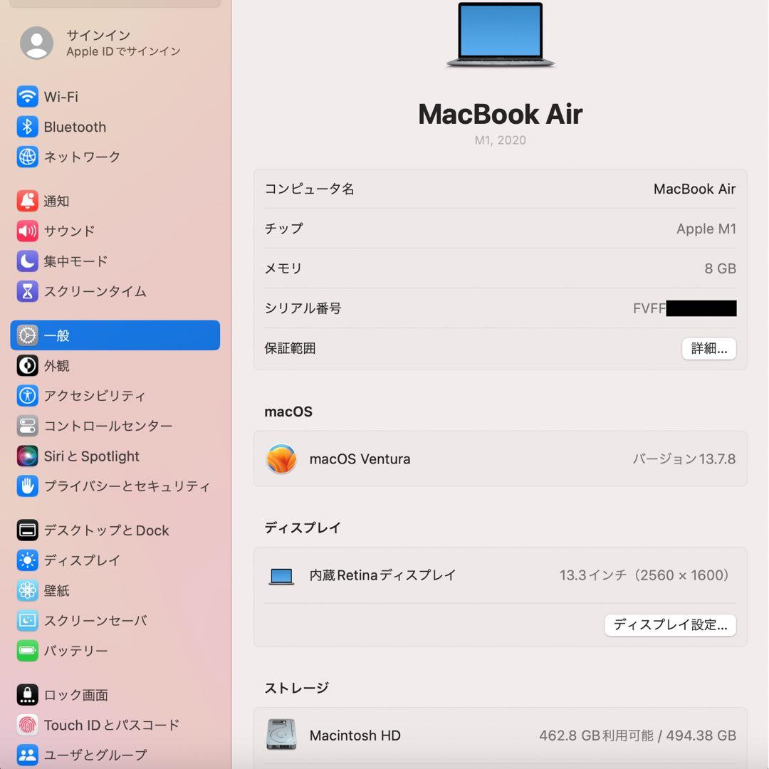Macbook Air M1 2020 13インチ8GB/512GB ジャンク