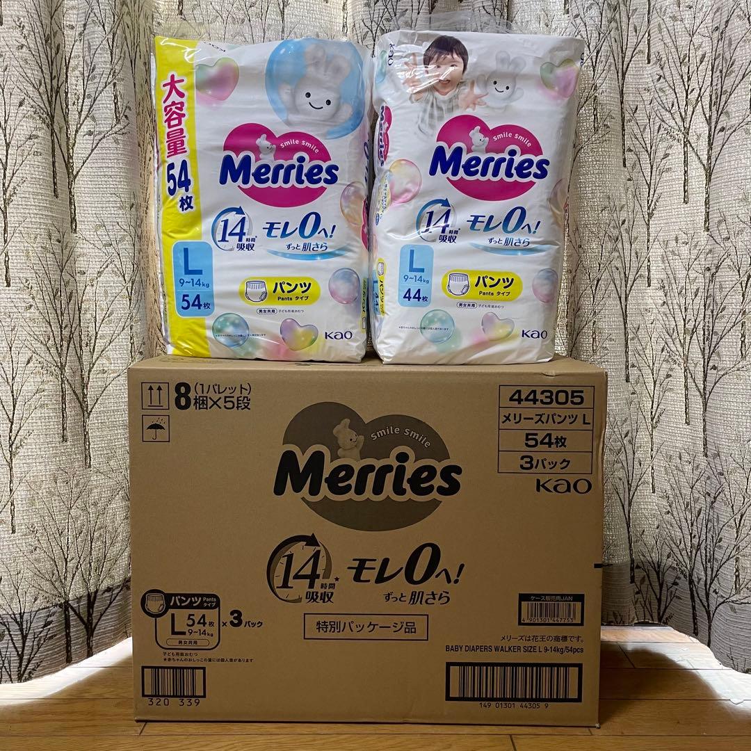 【未使用未開封】メリーズパンツ Lサイズ 合計260枚 おむつ 大容量