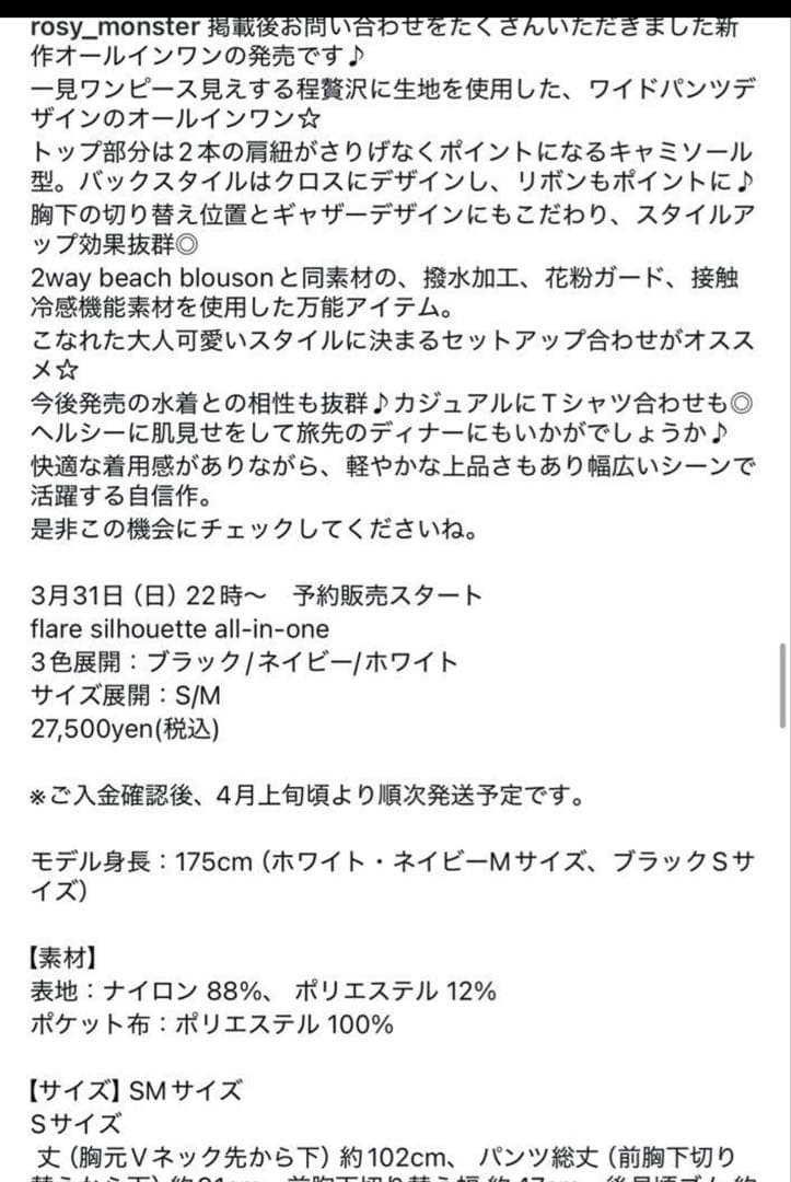 rosy monster フレアーオールインワンブラック　Ssize