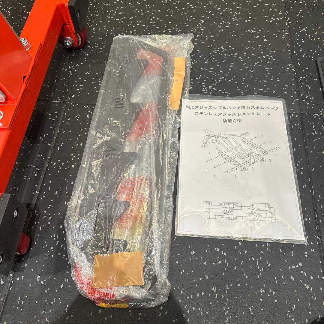 まる様用　ほぼ新品　MBCアジャスタブルベンチ