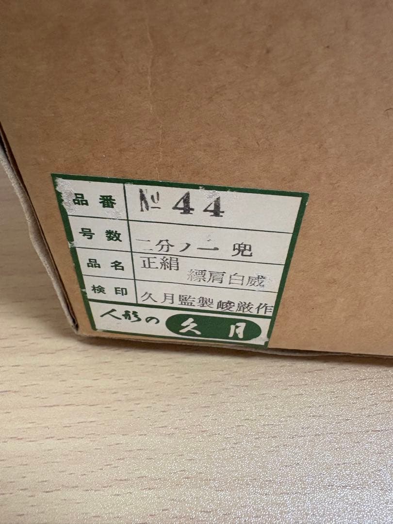 さっき人形以外セット一式