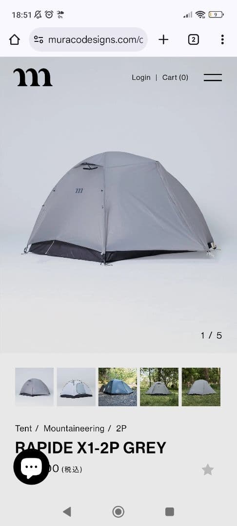 と*し様 RAPIDE X1-2P グレー テント