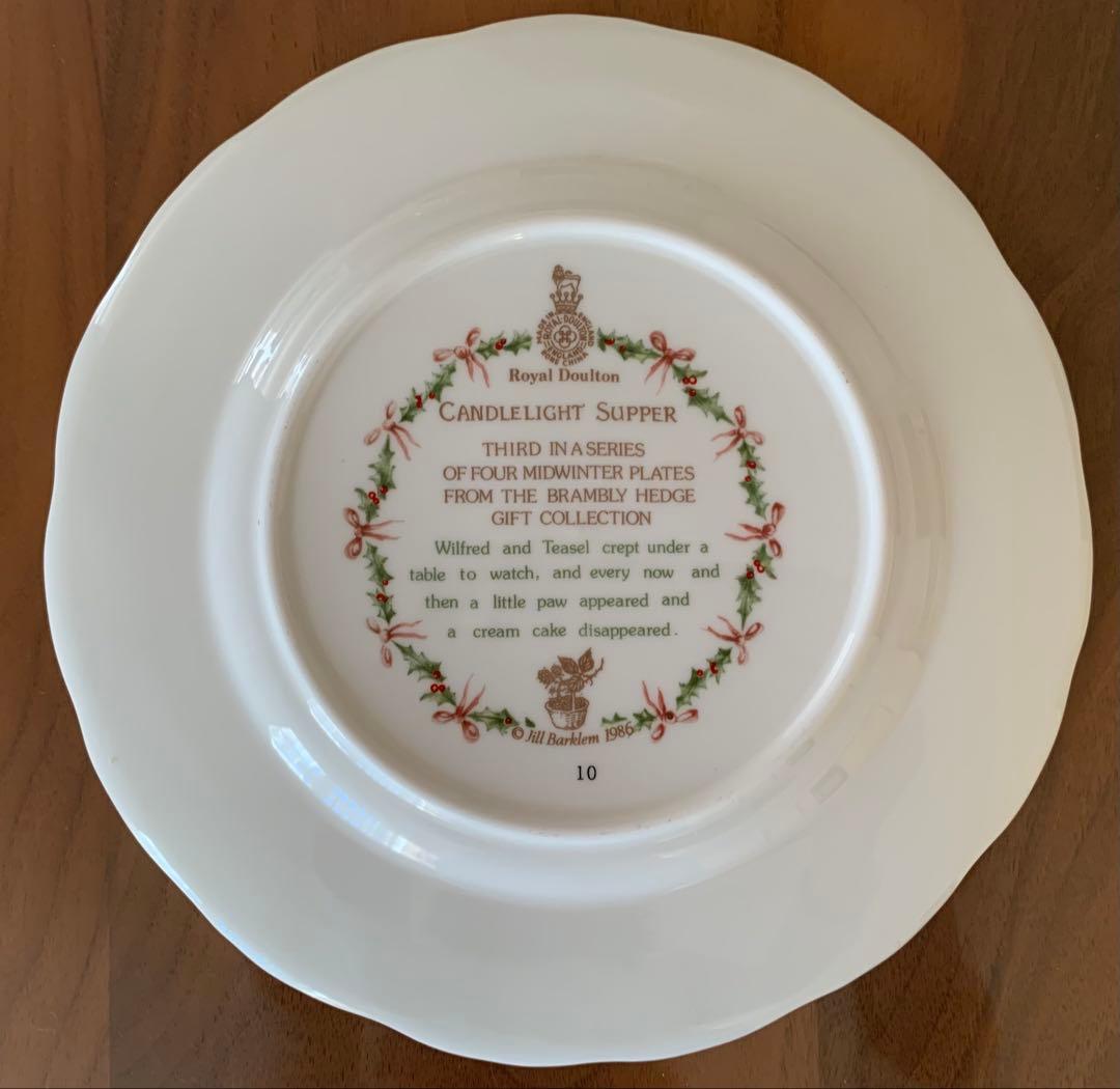 ブランブリーヘッジ ミッドウィンターシリーズ プレート 4枚セット