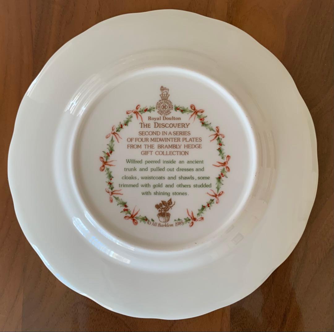ブランブリーヘッジ ミッドウィンターシリーズ プレート 4枚セット