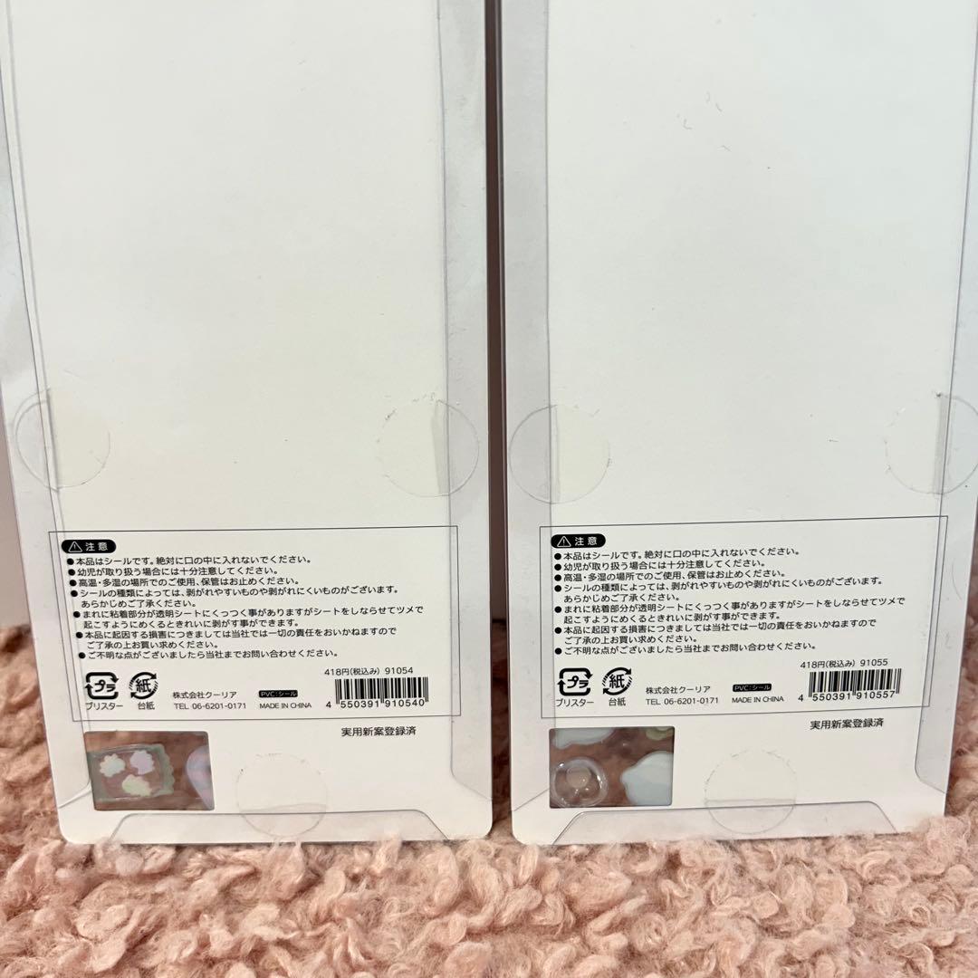 【正規品】ボンボンドロップシール 廃盤 がおがおボンボン ぴよぴよボンボン