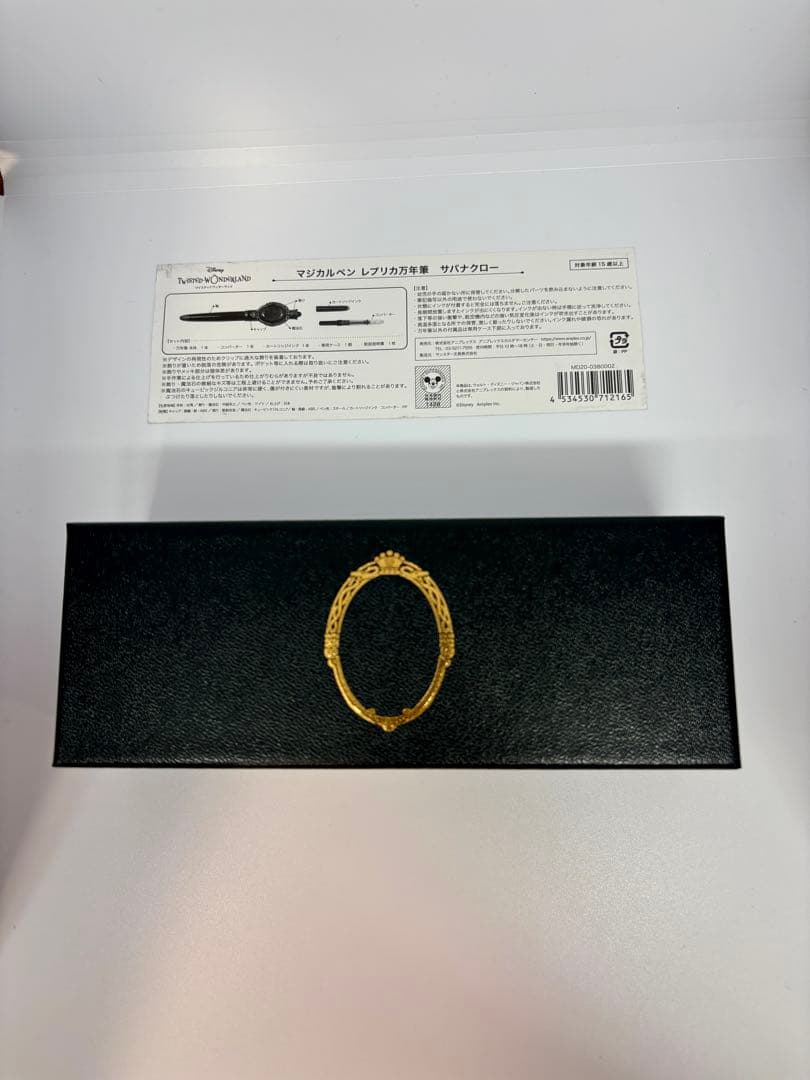 アニプレックス マジカルペン レプリカ万年筆 ツイステ　サバナクロー