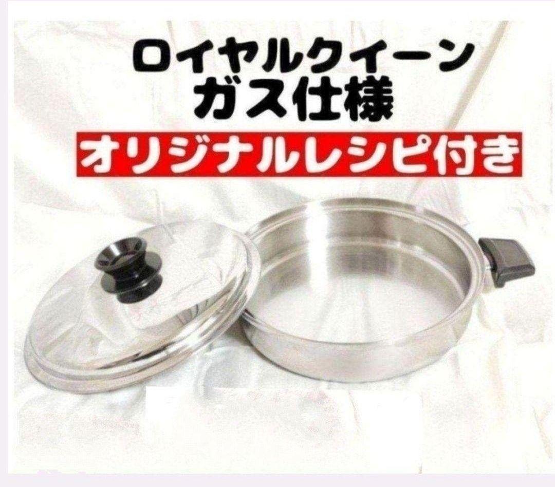  Quuen　ロイヤルクイーン 大フライパン ガス仕様@