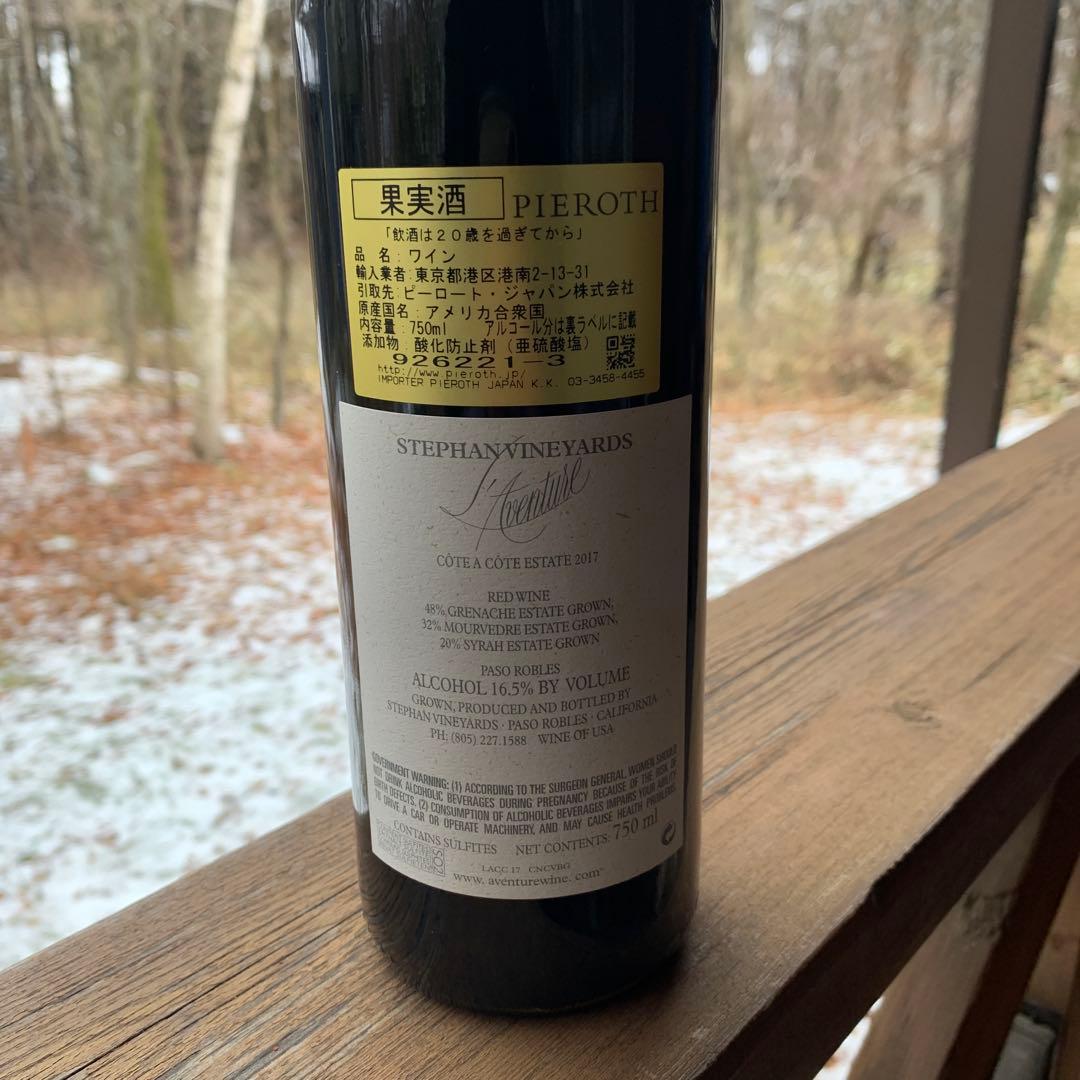 ラヴァンチュール エステート コート ア コート 2017