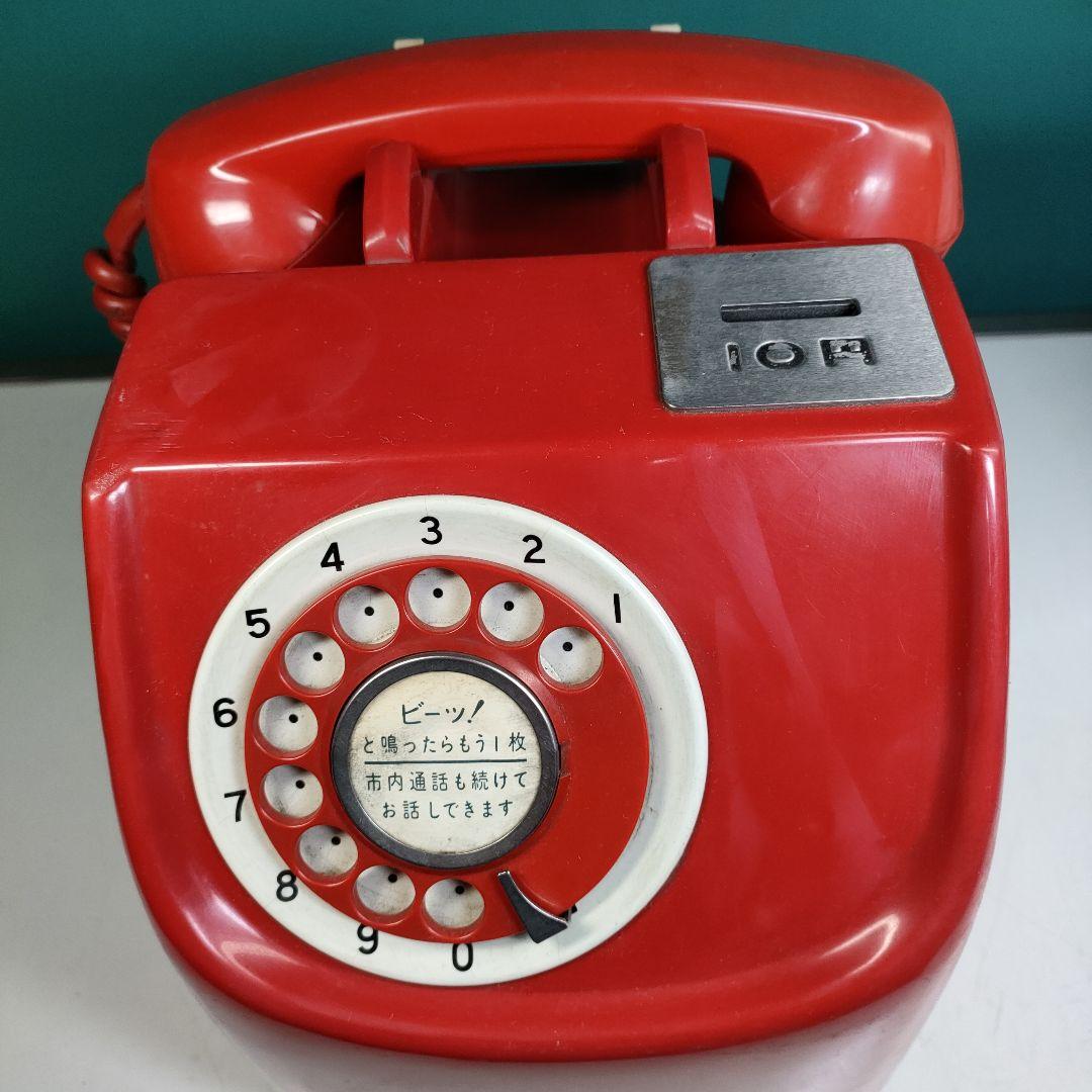 昭和レトロ・赤い公衆電話　未検査