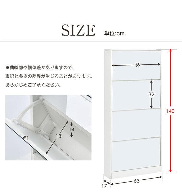 ホワイト 薄型 4段 シューズラック スリム シューズボックス 靴箱 下駄箱