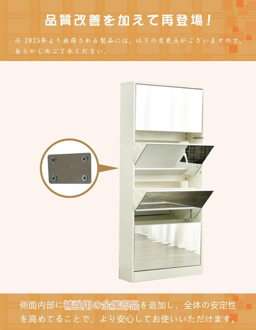 ホワイト 薄型 4段 シューズラック スリム シューズボックス 靴箱 下駄箱