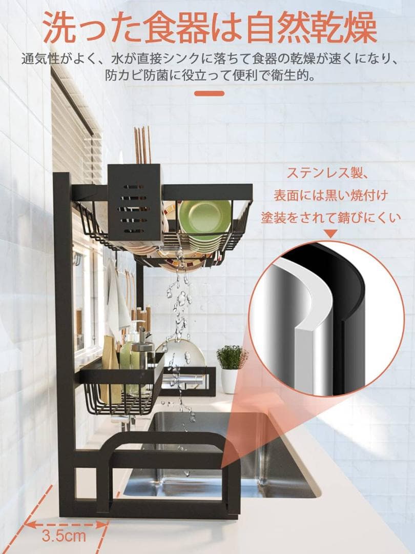 伸縮式のステンレス製シンク上水切りラック