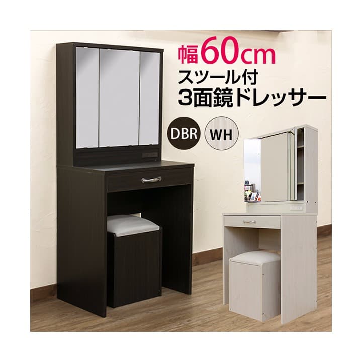 ＊スツール付き　3面鏡ドレッサー＊