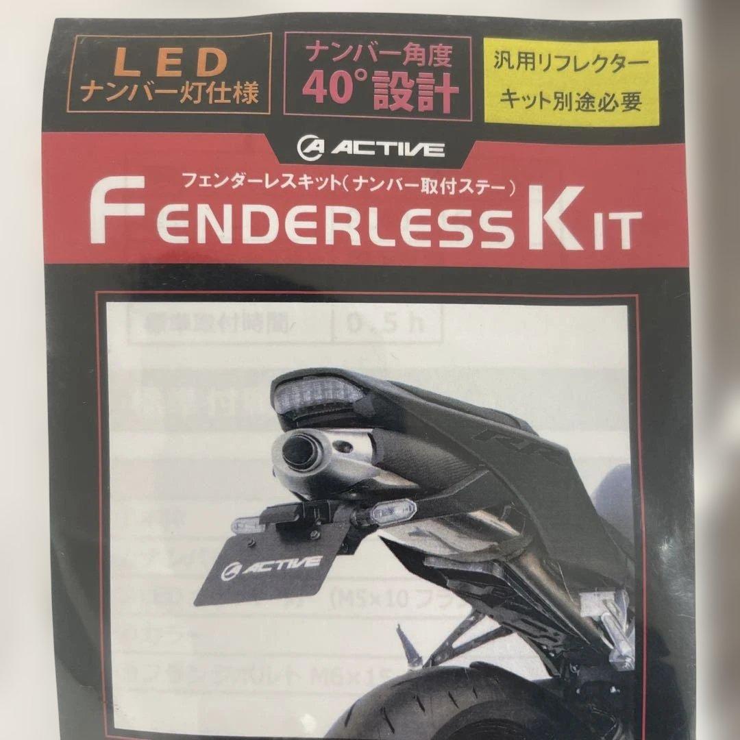 10226 ACTIVE HONDA CBR600RR フェンダーレスキット
