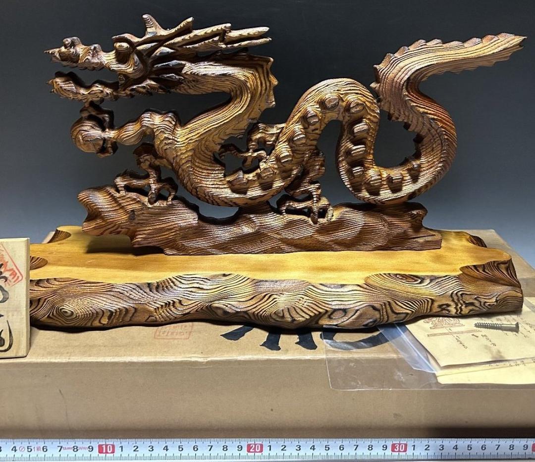 屋久杉　飛龍　置物　４２㎝　龍　木彫　木彫り