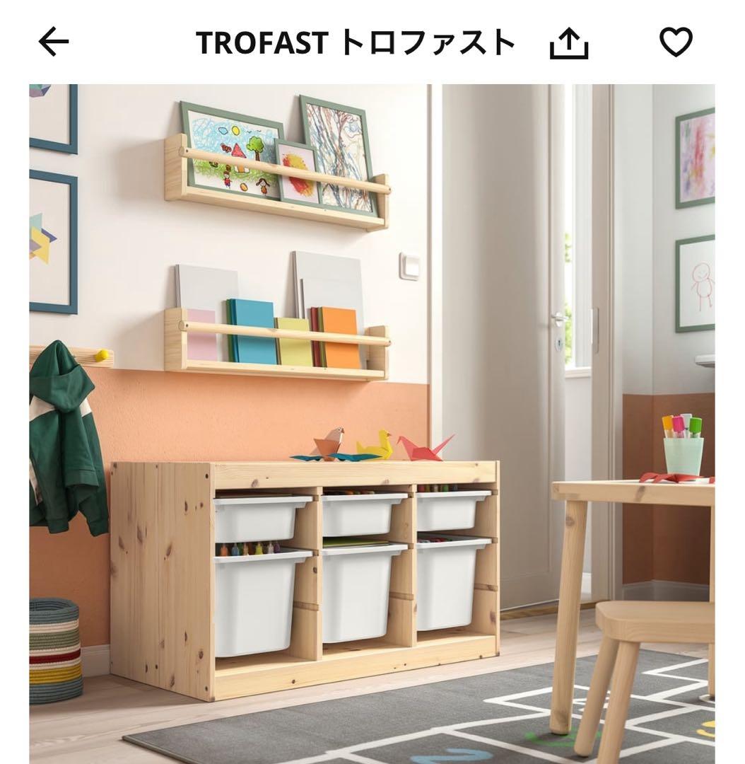 IKEA TOROFASt トロファスト　収納6個付き