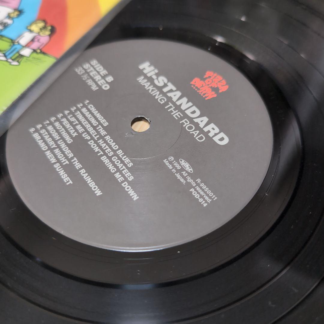 邦楽 H. STANDARD - MAKING THE ROAD