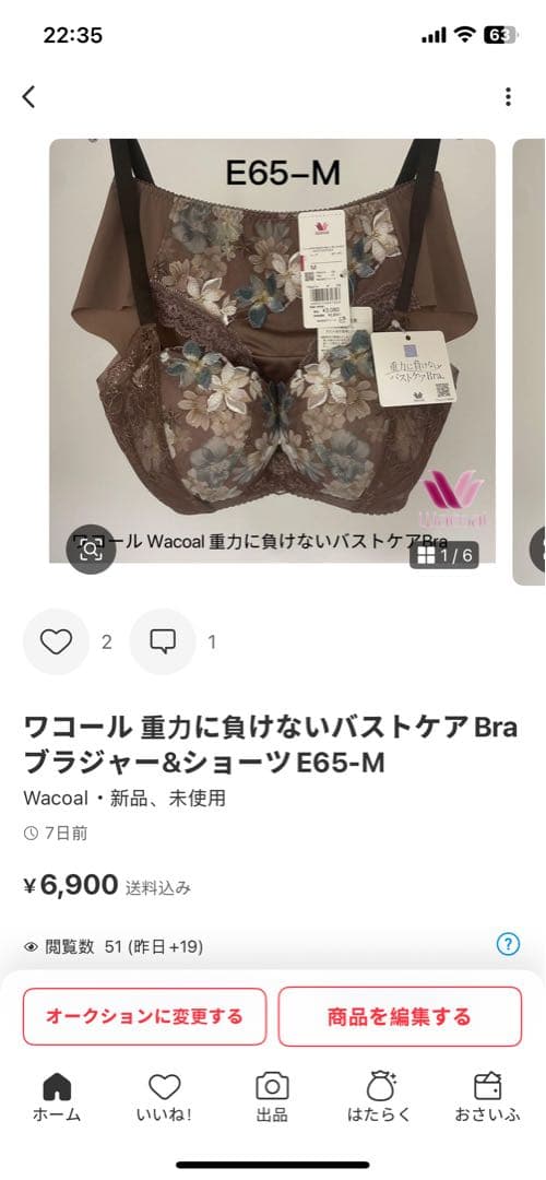 WACOAL《ルジェ》リボンブラ　ブラジャー&ソングセットE65-M大人気