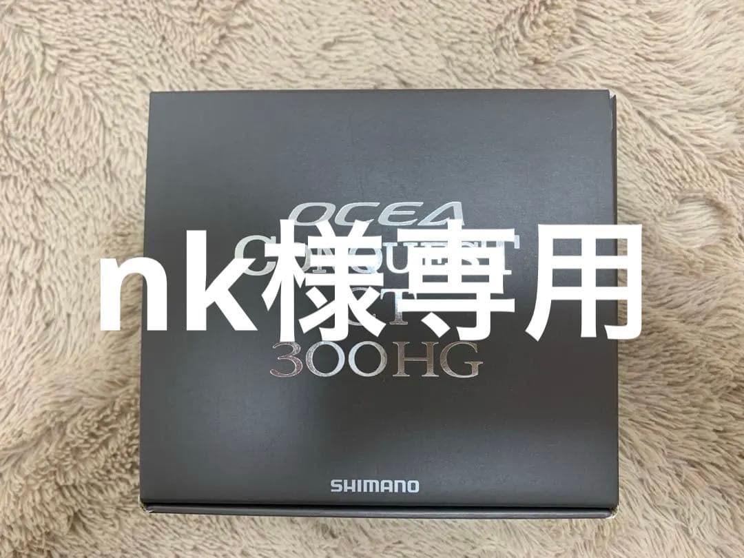 シマノ　24オシアコンクエストCT300HG(右) 新品未使用‼️nk