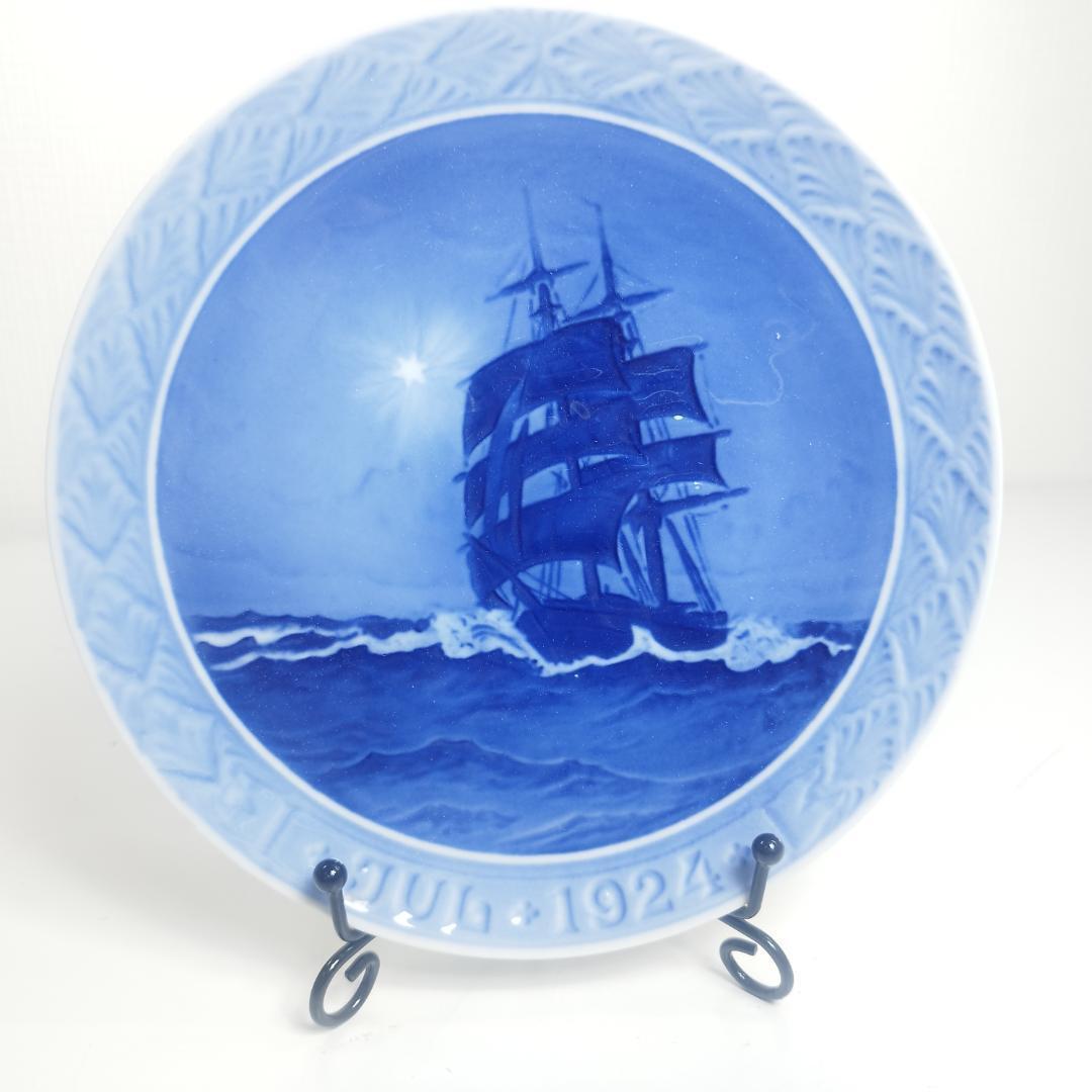ロイヤルコペンハーゲン イヤープレート 1924年 船 クリスマスプレ h76A