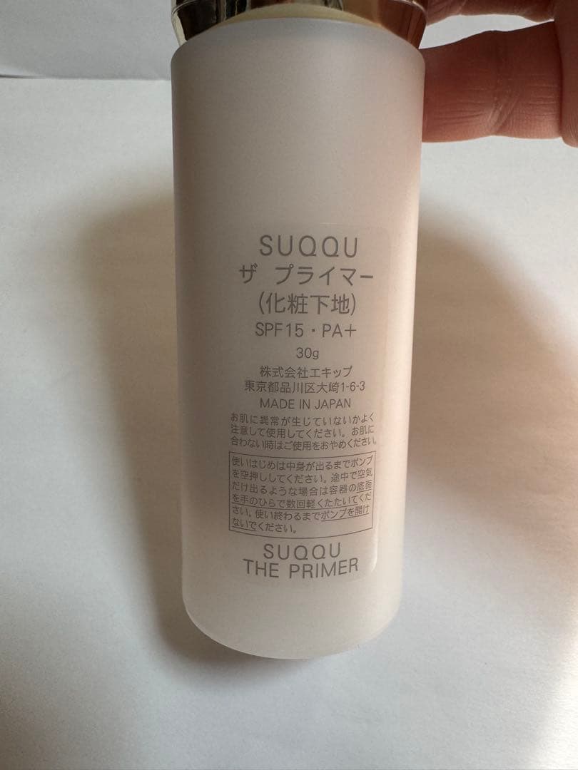 【新品】SUQQU ザ プライマー 30g
