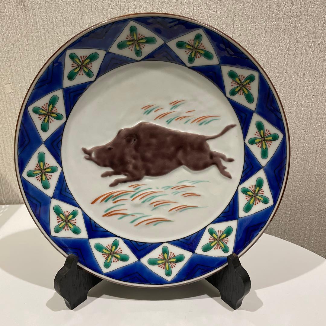 九谷焼　美陶窯　飾り絵皿　イノシシ
