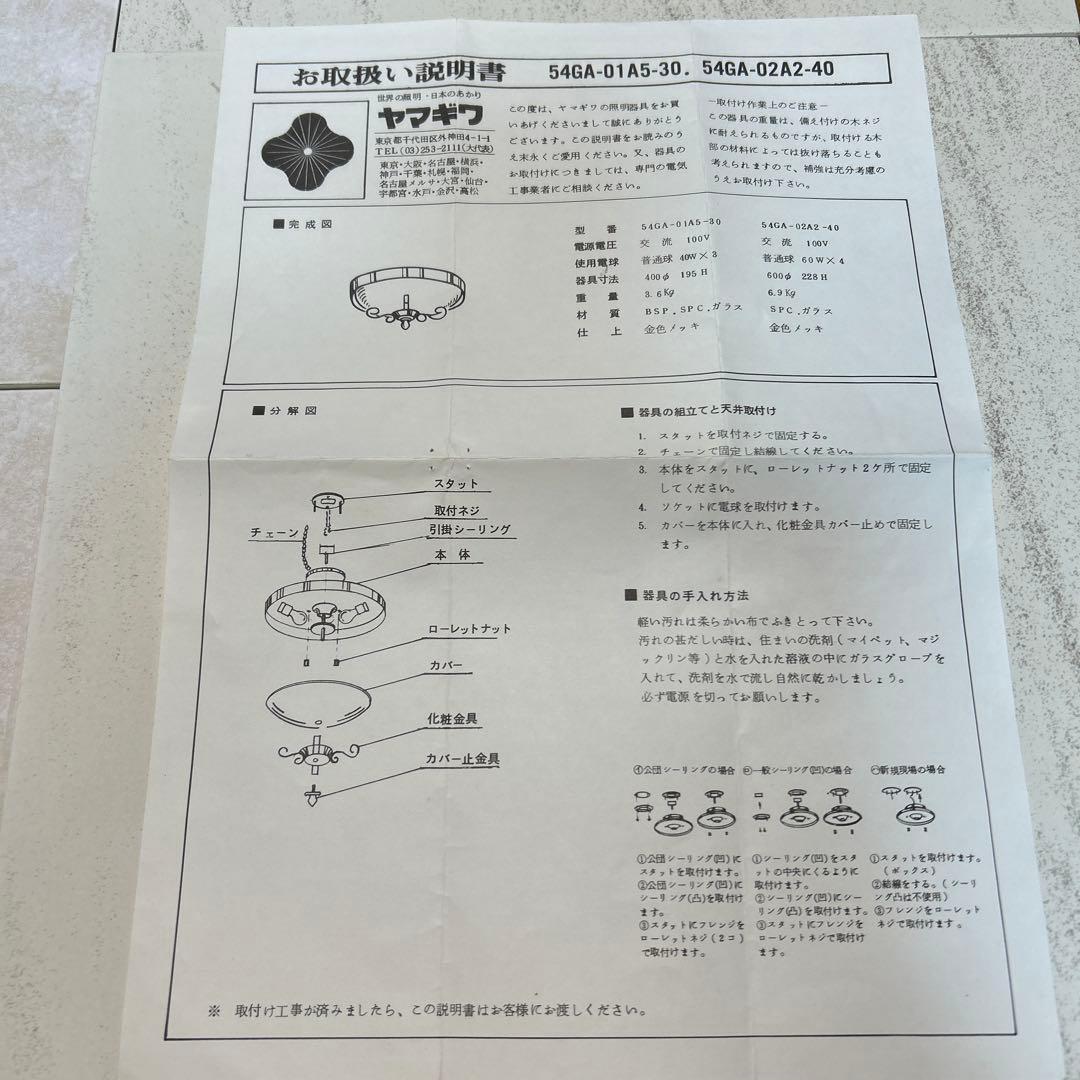 値下げ‼️ヤマギワヴィンテージ アンティーク照明ガラスシェード昭和レトロ希少