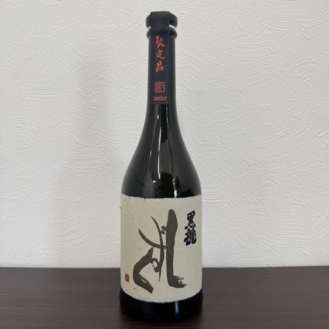 黒龍 しずく 限定品 2023