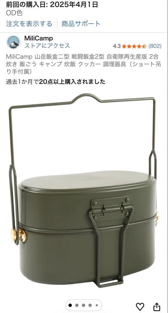 キャンプグッズまとめ売り