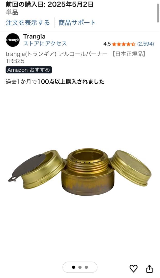 キャンプグッズまとめ売り