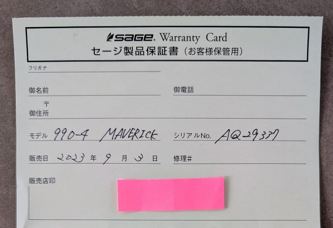 ロッド SAGE MAVERICK 990-4 / SALT WATER #9