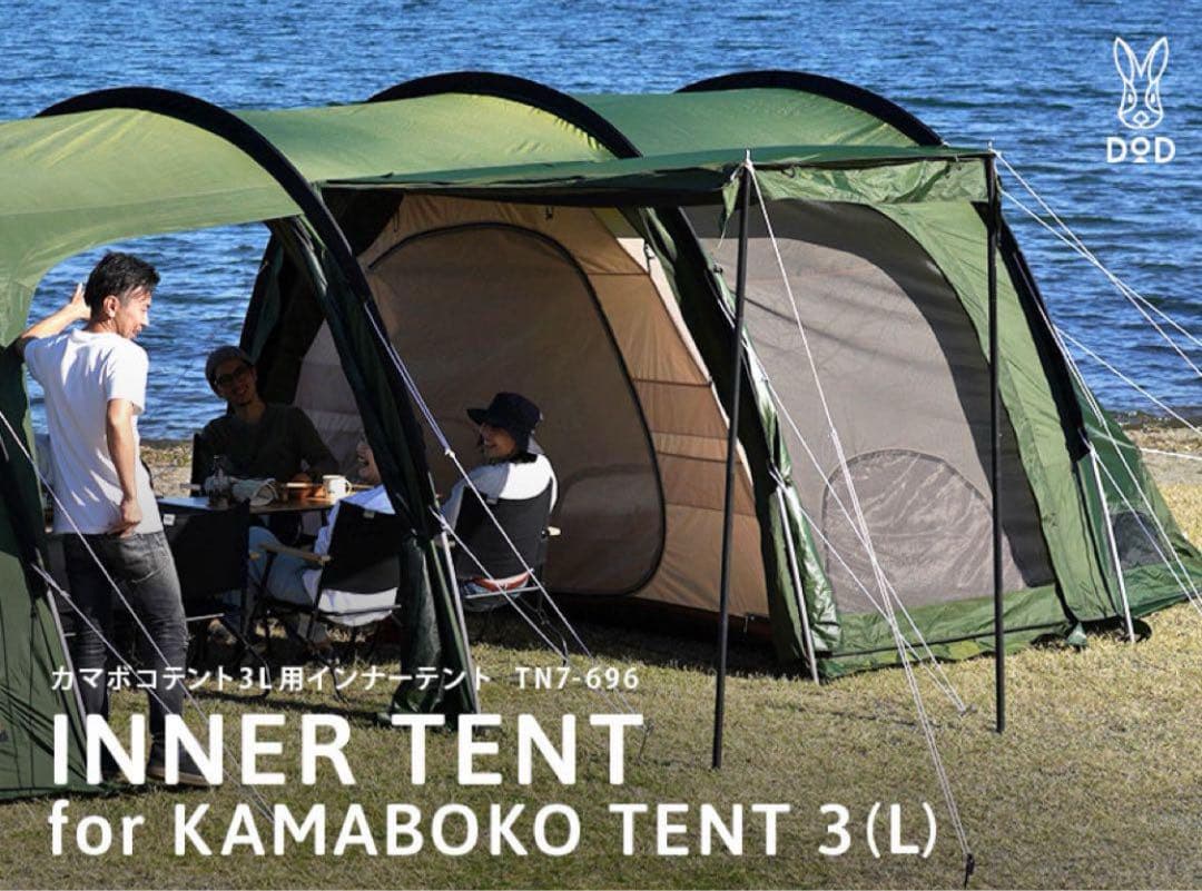 りょうた専用テント3L 美品　インナーテント、ペグ、ペグ、カママットl、カマ座敷