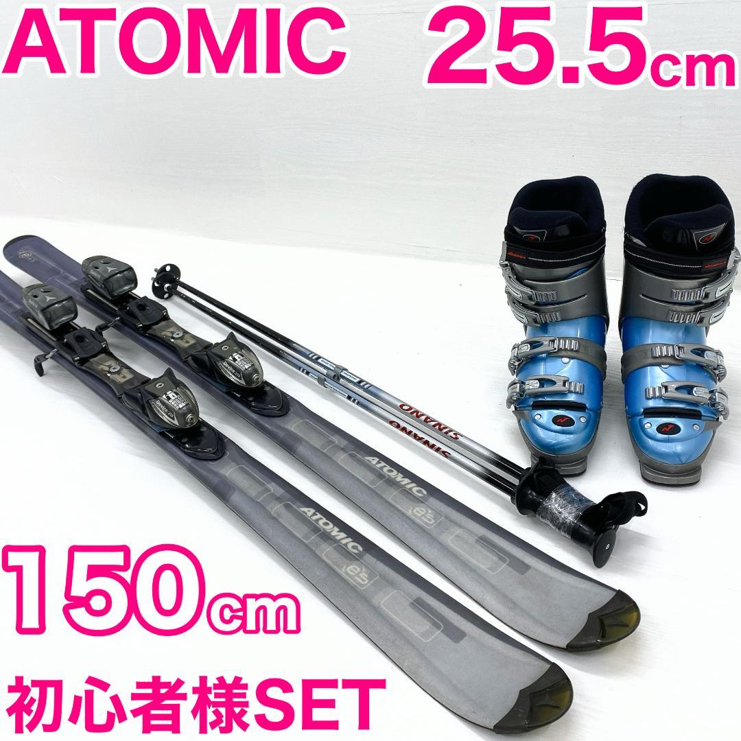 ATOMIC アトミック レディース スキー セット 150 25-25.5cm