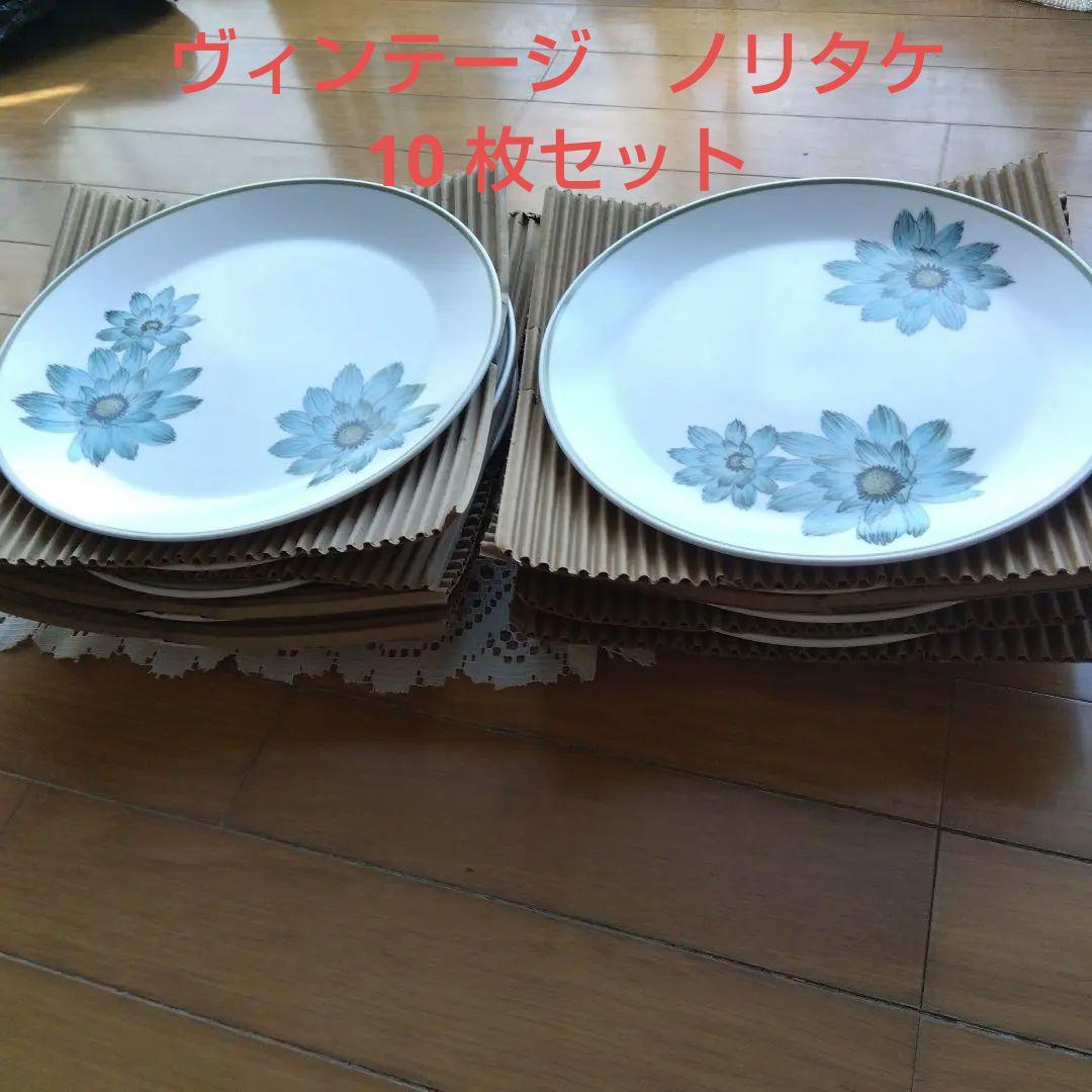 ノリタケ　DAYDREAM 青い花皿10枚セット洋食器まとめ売り