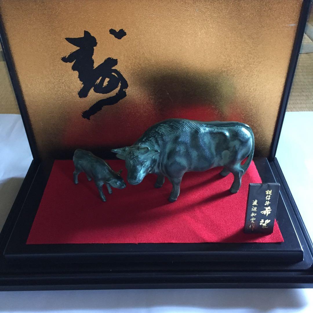 干支丑 置物 親仔牛