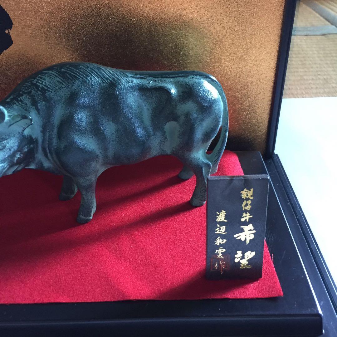 干支丑 置物 親仔牛