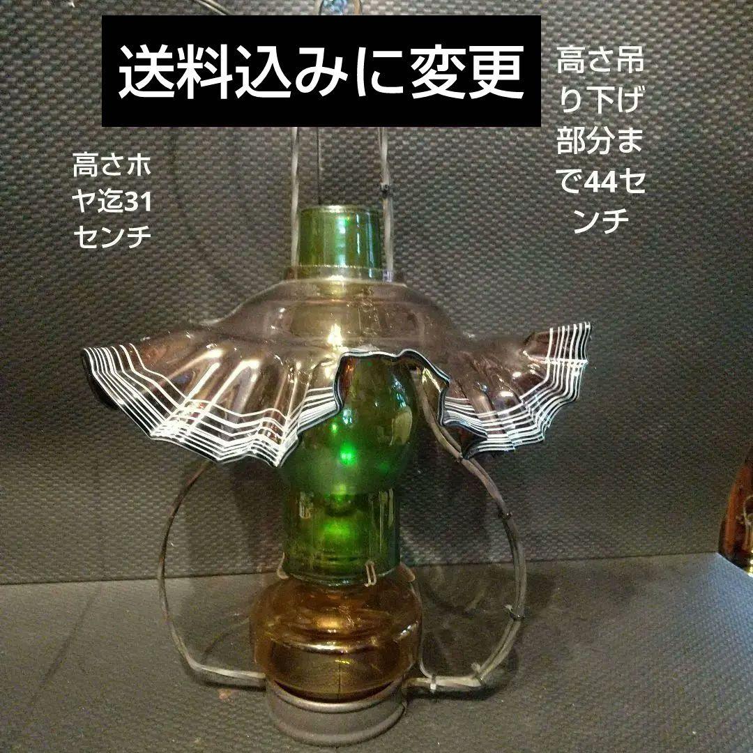 アンティーク オイルランプ改 吊り下げ式 スタンドランプ