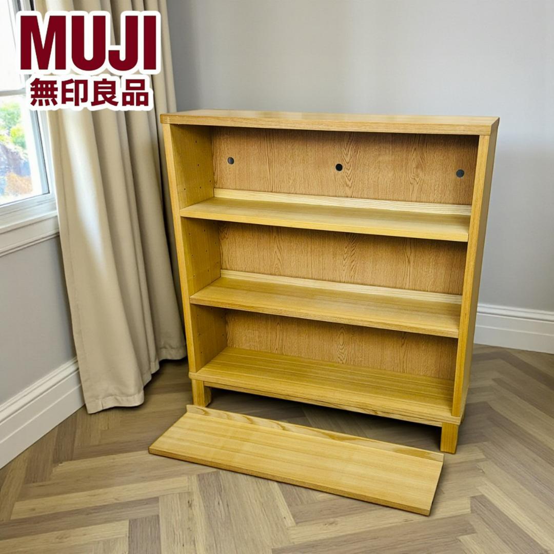 無印良品　ブックシェルフ　本棚　棚板１枚おまけ