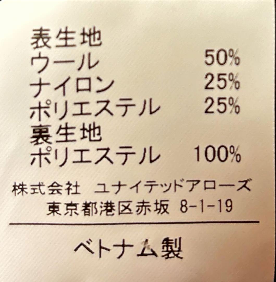 美品 green label relaxing チェスターコート ネイビー M