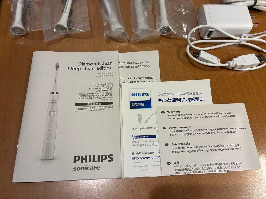 【美品】フィリップス　ソニッケアー　ダイヤモンドクリーン　ディープクリーン