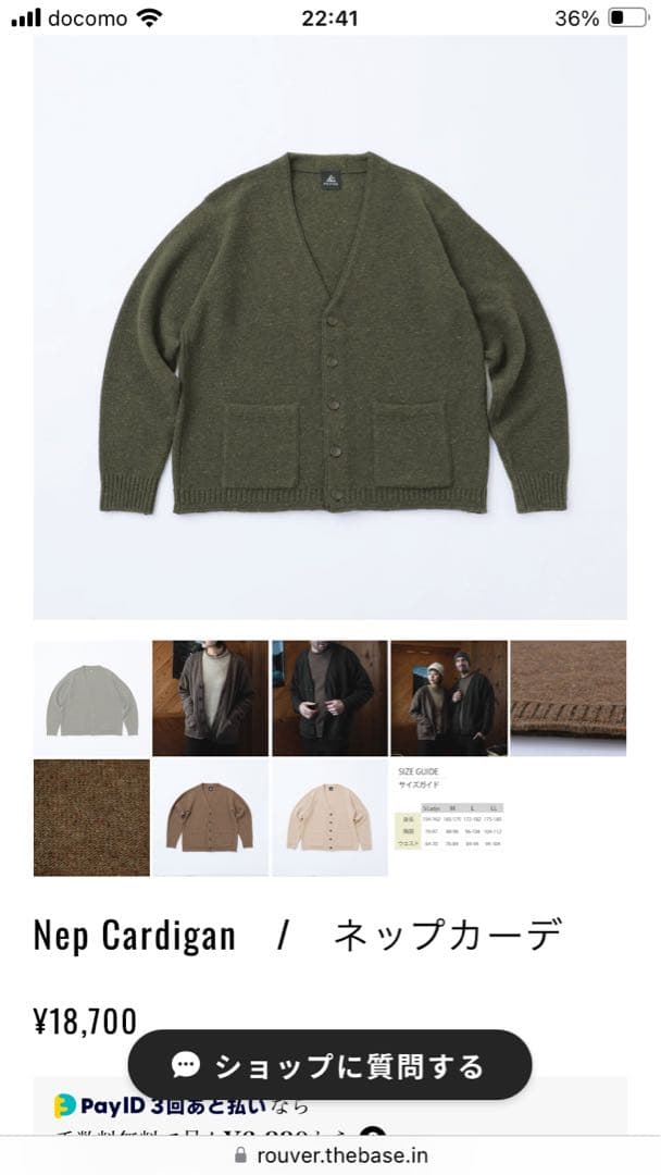 ROUVER （ルーバー）ネップカーデ・メリノウール