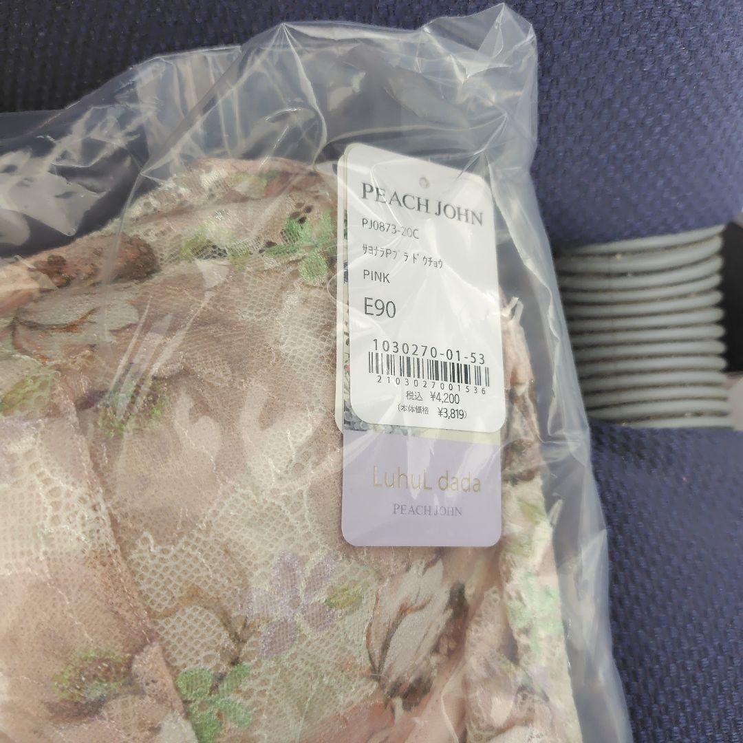 新品未開封ピーチジョン　バービーコラボ　ブラとショーツ3セットE９０／３ｌ