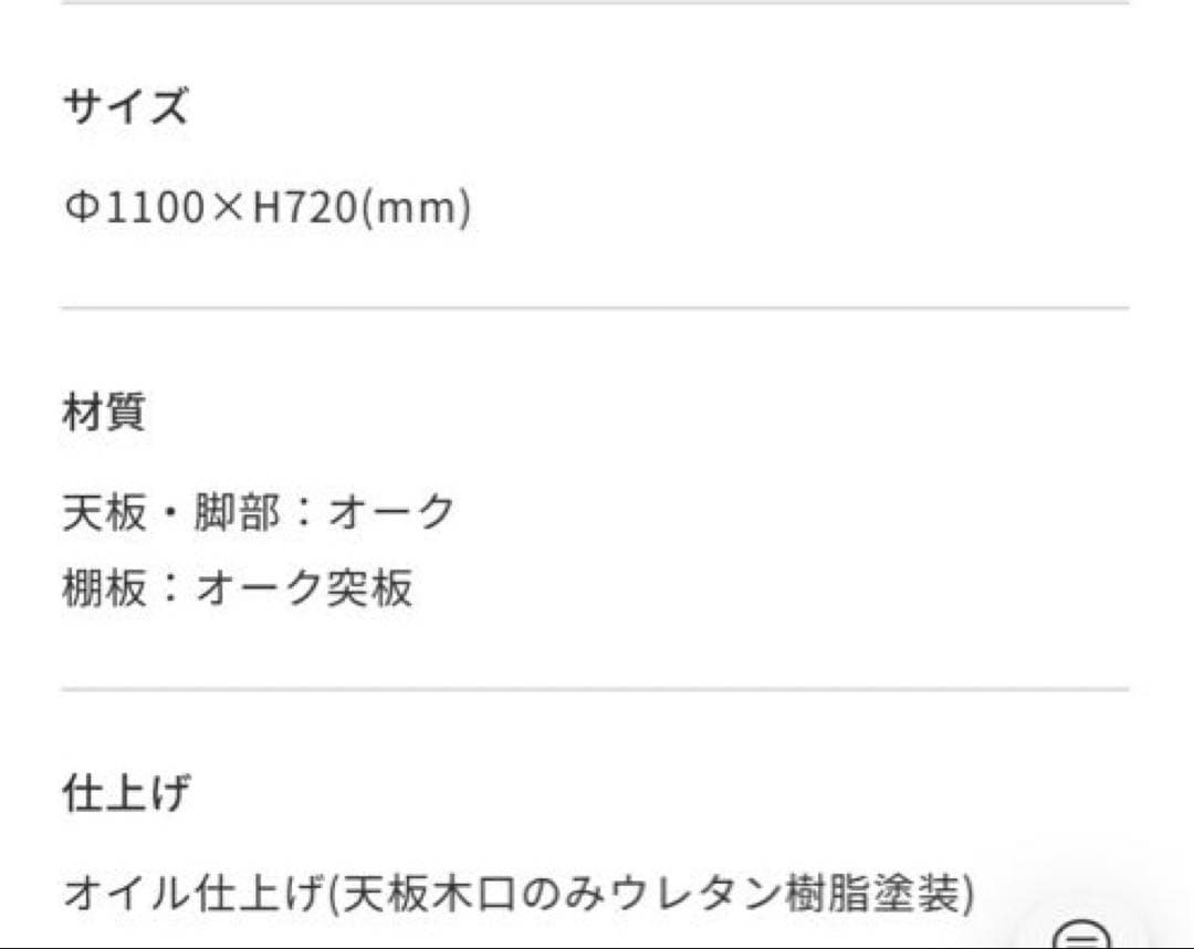 【本日まで5,000円お値下げします】unico ADDAYダイニングテーブル
