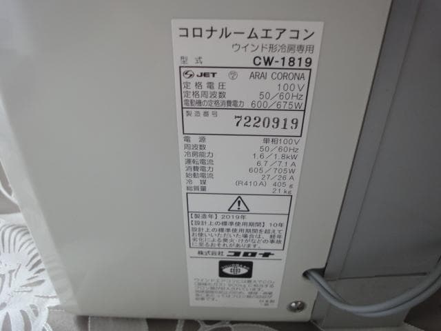 CORONAコロナ　ウインド窓用エアコン　CW-1819　2019年製(枠付き)