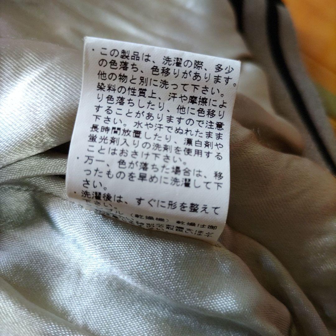 飛有棲屯　ヒューストン　スカジャン　レーヨン　刺繍