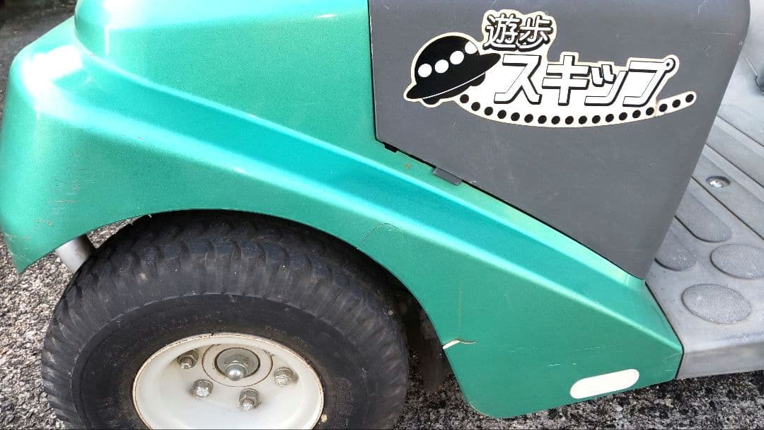 【送料込:たのメル便】セリオ 遊歩スキップ SH01 バッテリー交換済