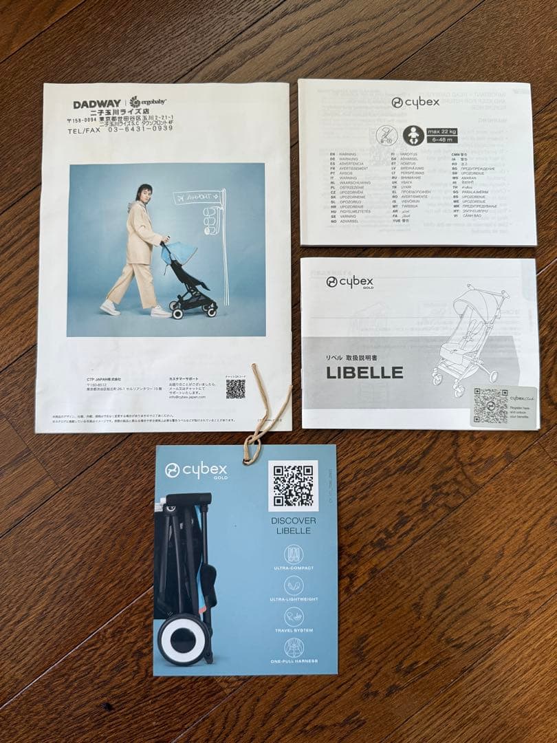 サイベックス リベル2023 正規バンパー付き ラバーグレー (説明書あり)