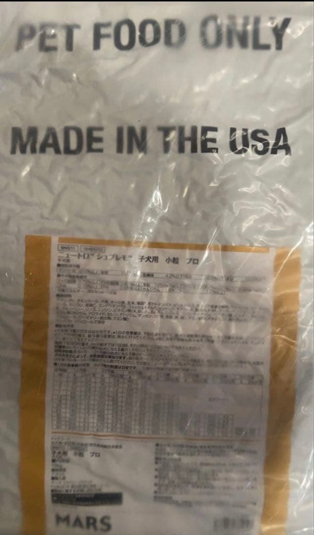 Supremo 子犬用ドライフード 19kg