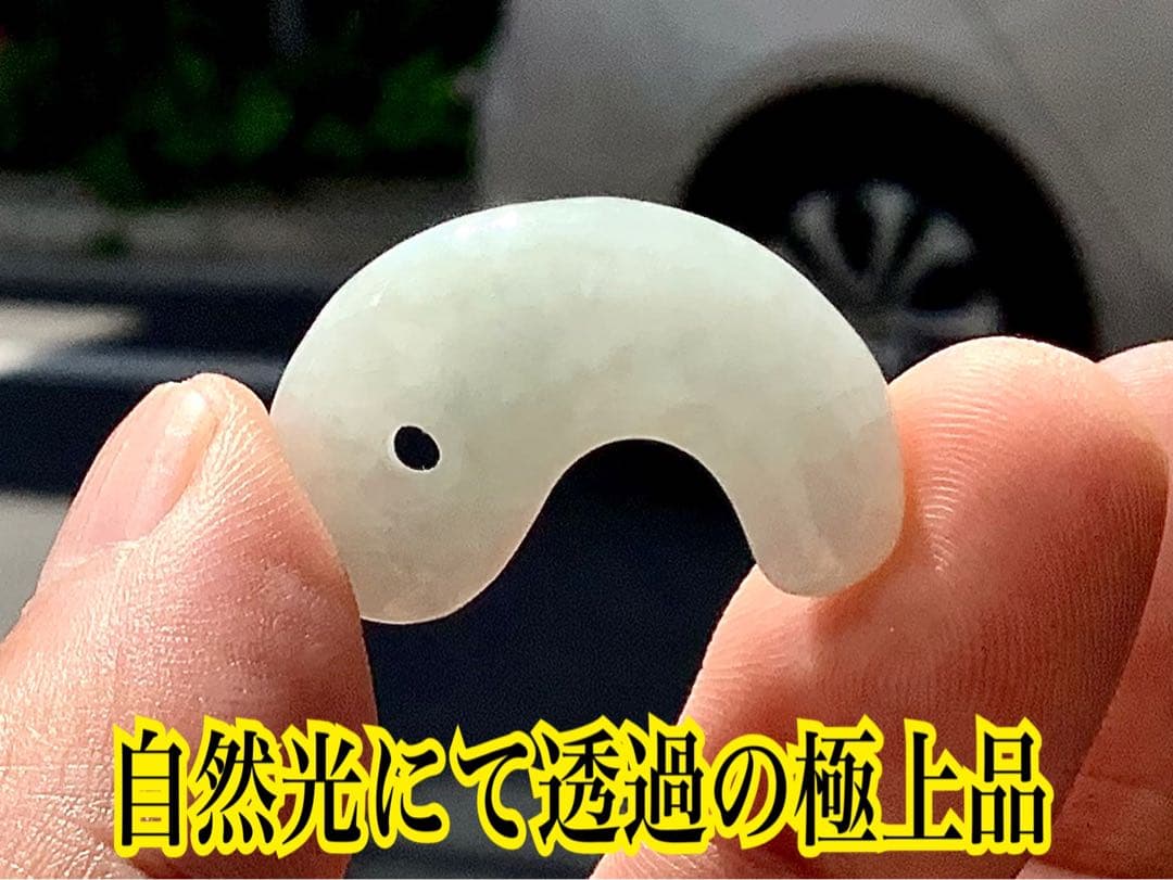 ✳吉祥開運　糸魚川翡翠勾玉*氷*アイスジェイド勾玉　極上品質　激安鑑別書取得品‼️